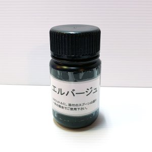 画像1: エルバージュ 20ｇ (1)