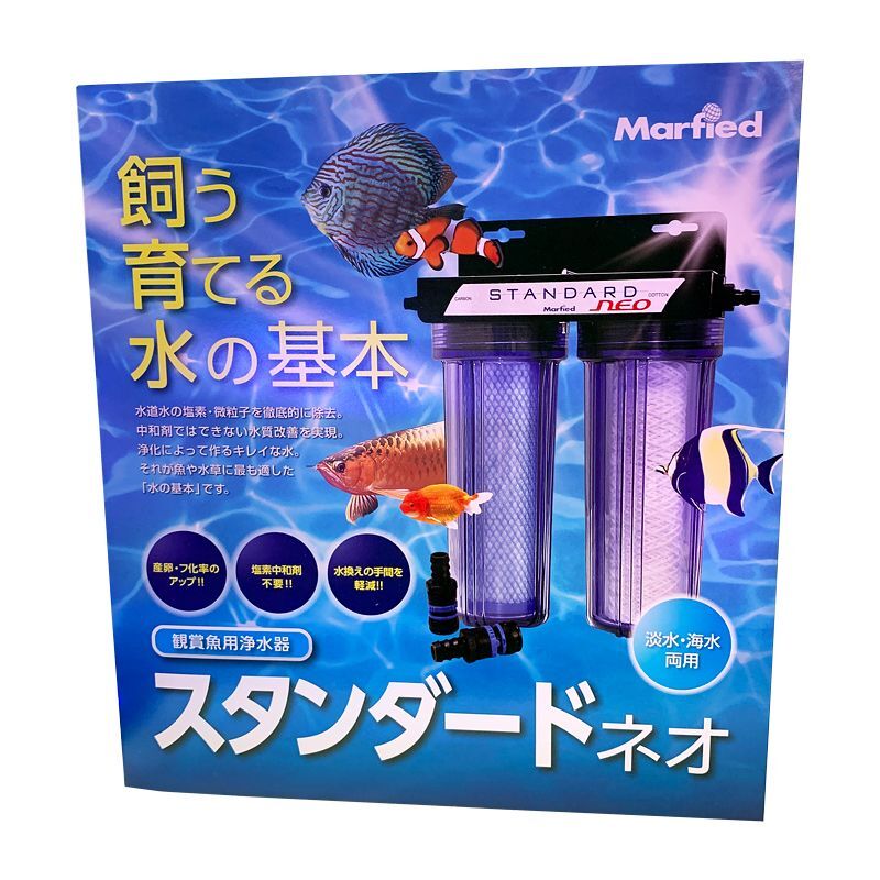 観賞魚用浄水器(軟水化)スタンダード&クラシックA0651 - フィルター